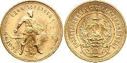 10 Rouble République socialiste fédérative soviétique de Russie  (1917-1922) Or 