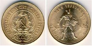 10 Rouble République socialiste fédérative soviétique de Russie  (1917-1922) Or 