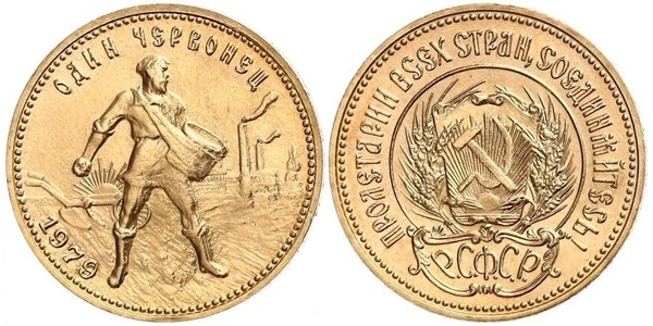 10 Rouble République socialiste fédérative soviétique de Russie  (1917-1922) Or 