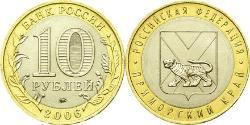 10 Rouble Russie (1991 - )  