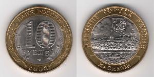 10 Rouble Russie (1991 - )  