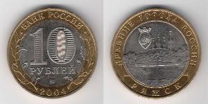 10 Rouble Russie (1991 - )  