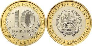 10 Rouble Russie (1991 - )  