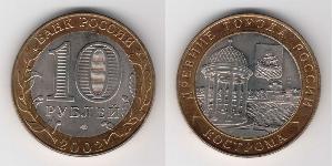 10 Rouble Russie (1991 - )  