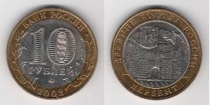 10 Rouble Russie (1991 - )  