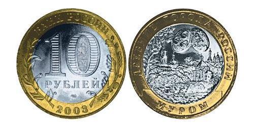 10 Rouble Russie (1991 - )  