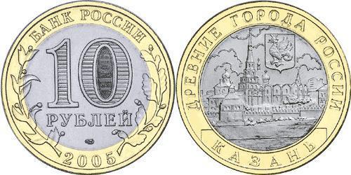 10 Rouble Russie (1991 - )  