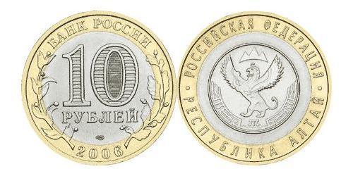 10 Rouble Russie (1991 - )  