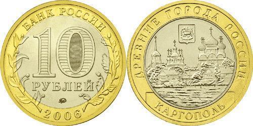 10 Rouble Russie (1991 - )  