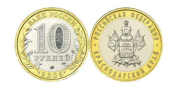 10 Rouble Russie (1991 - )  