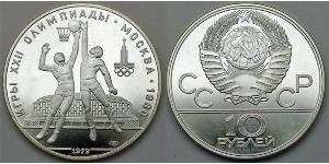 10 Rouble Unione Sovietica (1922 - 1991)  