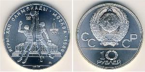 10 Rouble Unione Sovietica (1922 - 1991)  