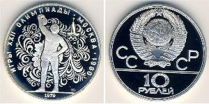 10 Rouble Unione Sovietica (1922 - 1991)  