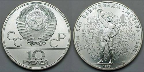 10 Rouble Unione Sovietica (1922 - 1991)  