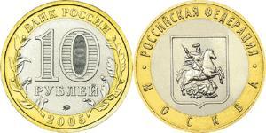 10 Rubel Russische Föderation (1991 - ) Bimetall 