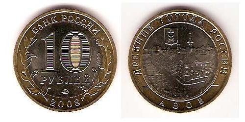 10 Rubel Russische Föderation (1991 - ) Bimetall 
