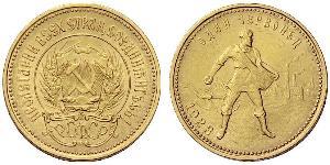 10 Rubel Russische Sozialistische Föderative Sowjetrepublik  (1917-1922) Gold 