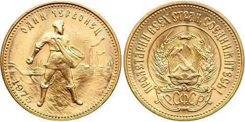 10 Rubel Russische Sozialistische Föderative Sowjetrepublik  (1917-1922) Gold 