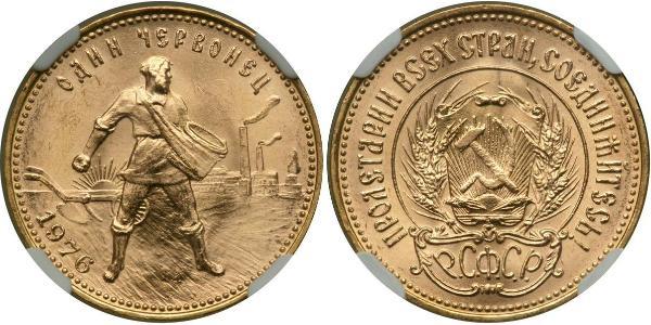 10 Rubel Russische Sozialistische Föderative Sowjetrepublik  (1917-1922) Gold 