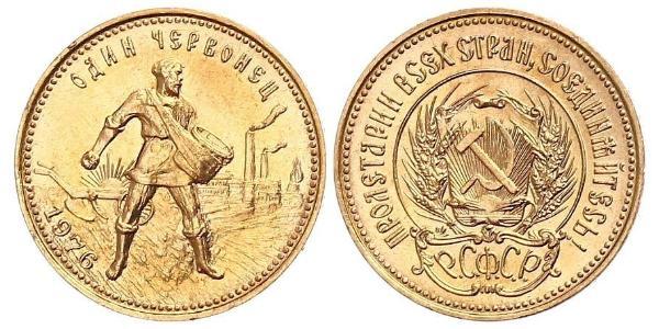 10 Rubel Russische Sozialistische Föderative Sowjetrepublik  (1917-1922) Gold 