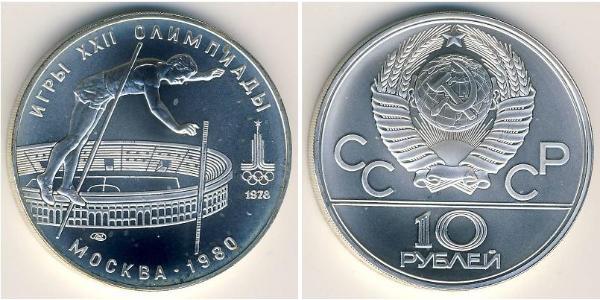 10 Rubel Sowjetunion (1922 - 1991) Silber 
