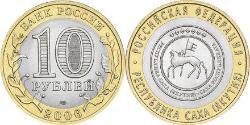 10 Rubel Russische Föderation (1991 - )  