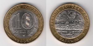 10 Rubel Russische Föderation (1991 - )  