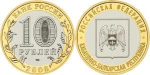 10 Rubel Russische Föderation (1991 - )  