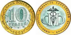 10 Rubel Russische Föderation (1991 - )  