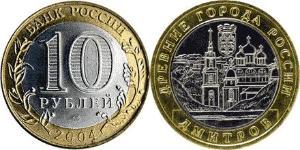 10 Rubel Russische Föderation (1991 - )  