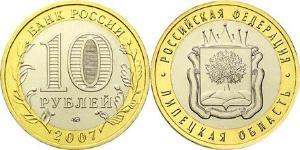 10 Rubel Russische Föderation (1991 - )  