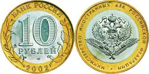 10 Rubel Russische Föderation (1991 - )  