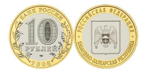 10 Rubel Russische Föderation (1991 - )  
