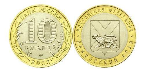 10 Rubel Russische Föderation (1991 - )  