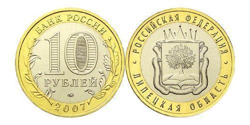 10 Rubel Russische Föderation (1991 - )  