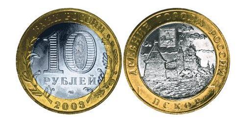 10 Rubel Russische Föderation (1991 - )  