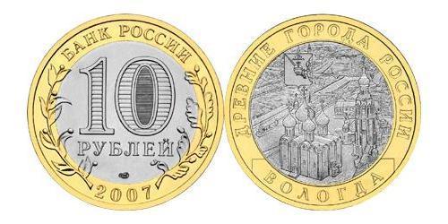 10 Rubel Russische Föderation (1991 - )  