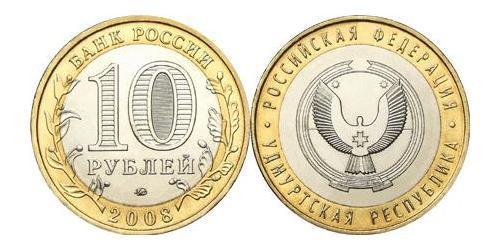 10 Rubel Russische Föderation (1991 - )  