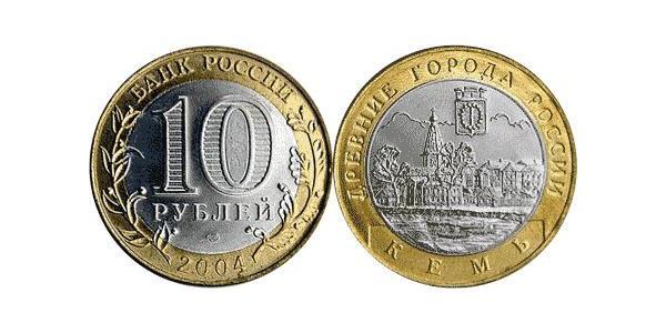 10 Rubel Russische Föderation (1991 - )  