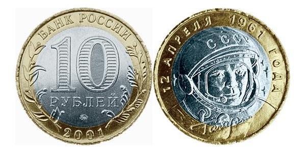 10 Rubel Russische Föderation (1991 - )  
