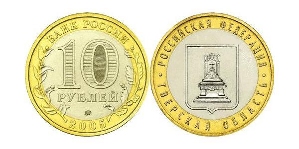 10 Rubel Russische Föderation (1991 - )  