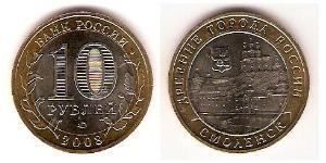 10 Ruble Russian Federation (1991 - ) Bimetal 