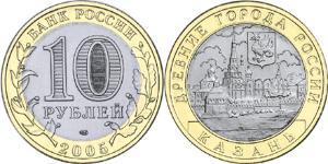 10 Ruble Russian Federation (1991 - ) Bimetal 