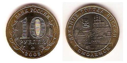 10 Ruble Russian Federation (1991 - ) Bimetal 