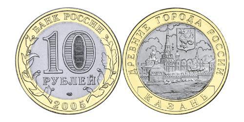 10 Ruble Russian Federation (1991 - ) Bimetal 