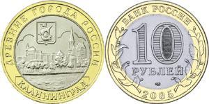 10 Ruble 俄罗斯 Bimetal 