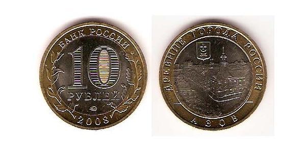 10 Ruble 俄罗斯 Bimetal 
