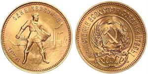 10 Ruble Russian Soviet Federative Socialist Republic  (1917-1922) Gold 