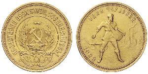 10 Ruble Russian Soviet Federative Socialist Republic  (1917-1922) Gold 