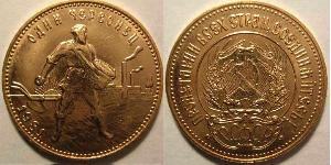 10 Ruble Russian Soviet Federative Socialist Republic  (1917-1922) Gold 